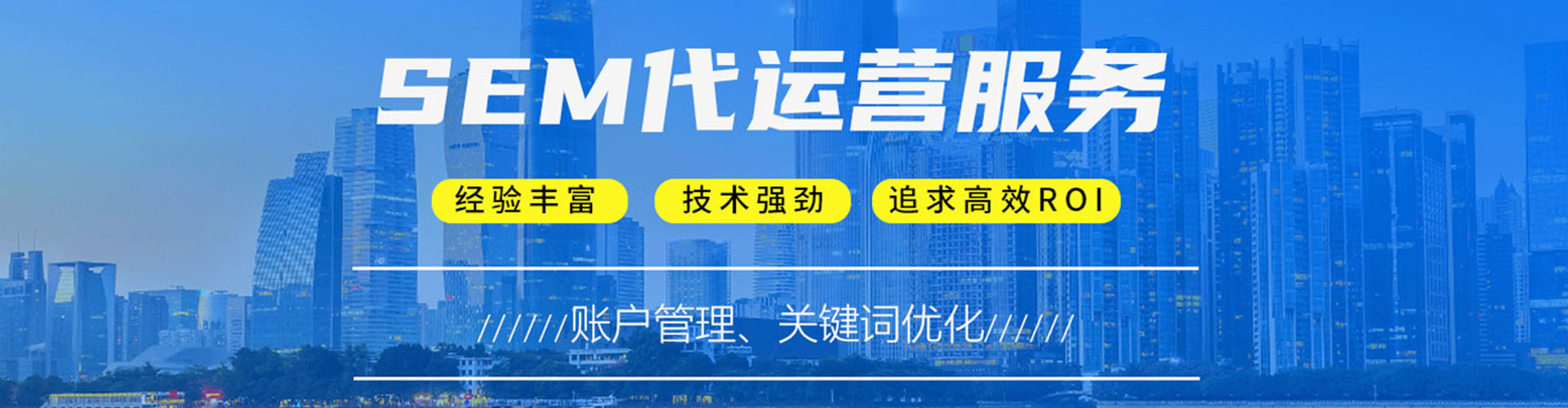 唐山sem开户